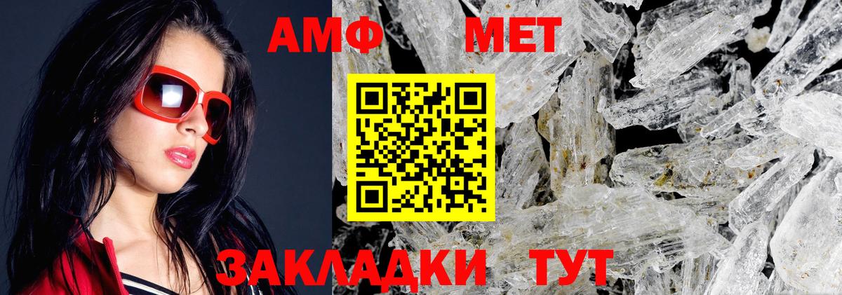 АМФ  Amphetamine 98%  Вход с VPN  Тверь 