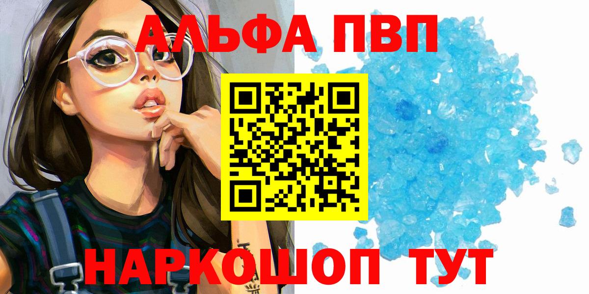 A PVP мука Тверь