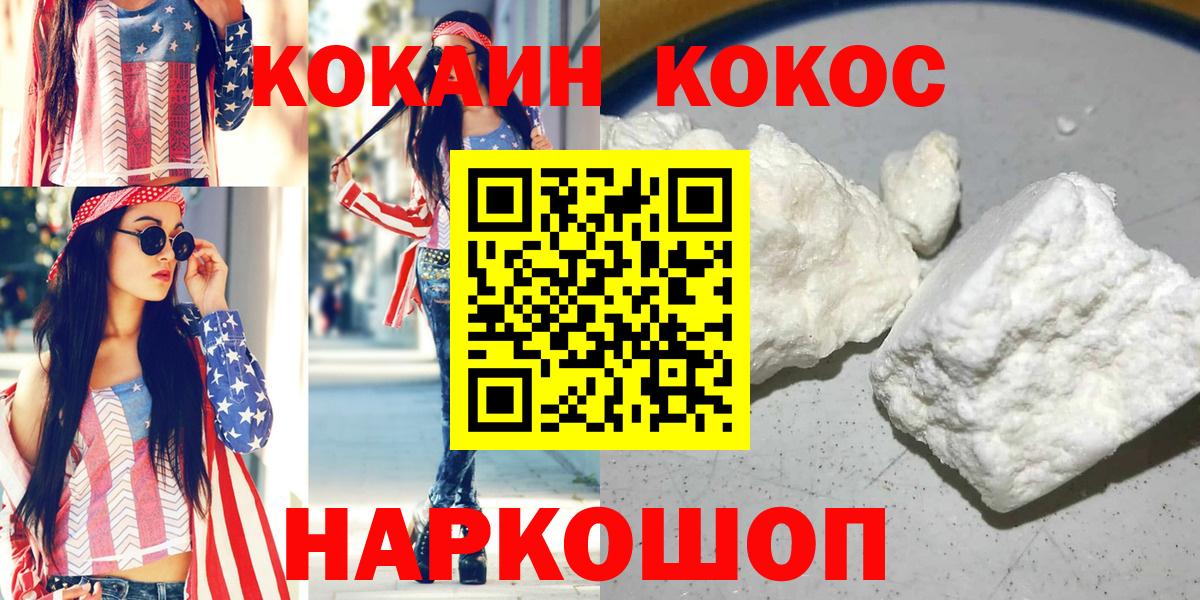 Cocaine Перу  КОКАИН 97%  Cocaine  Вход с VPN  Тверь 