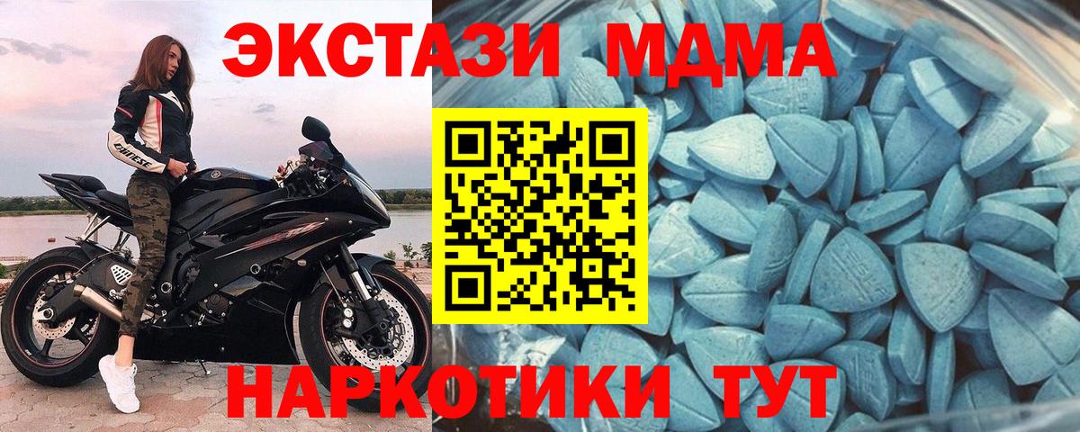 Экстази VHQ    онион  Экстази 280 MDMA  Тверь  Вход с VPN  Ecstasy 