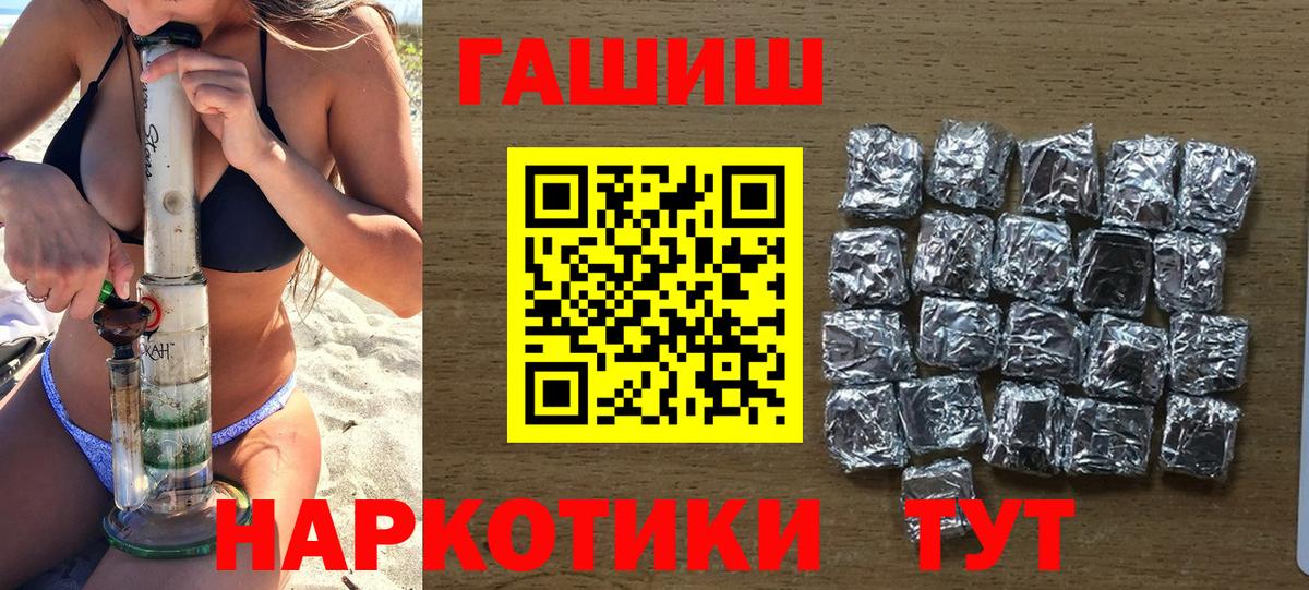 ГАШИШ Cannabis Тверь
