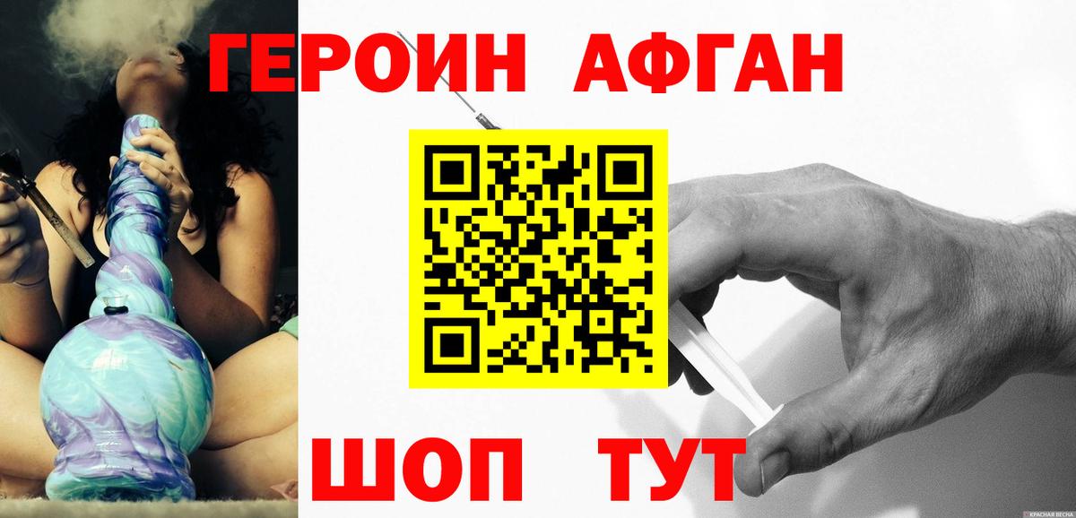 ГЕРОИН гречка  ГЕРОИН  Тверь  Вход с VPN 