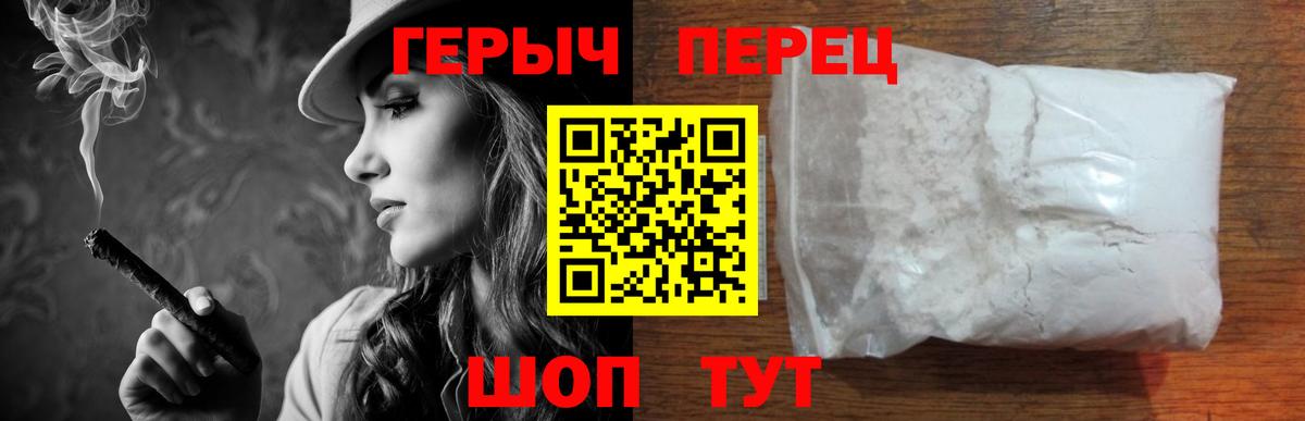 Героин хмурый Тверь