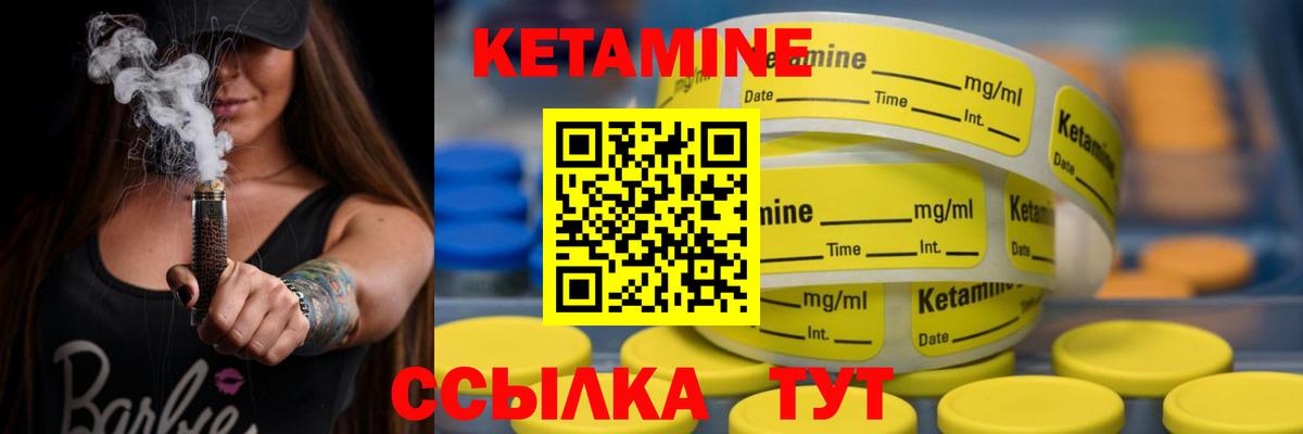 КЕТАМИН ketamine  Вход с VPN  Тверь 
