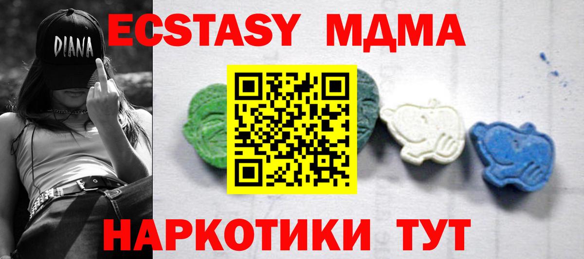 Тверь  МДМА молли  Вход с VPN 