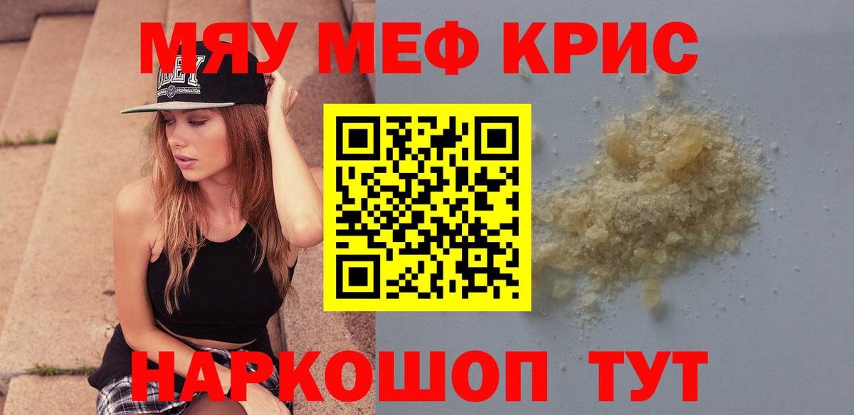 Тверь  МЯУ-МЯУ mephedrone  Меф мяу мяу  Мефедрон  MEGA ссылки  Вход с VPN  МЕФ 