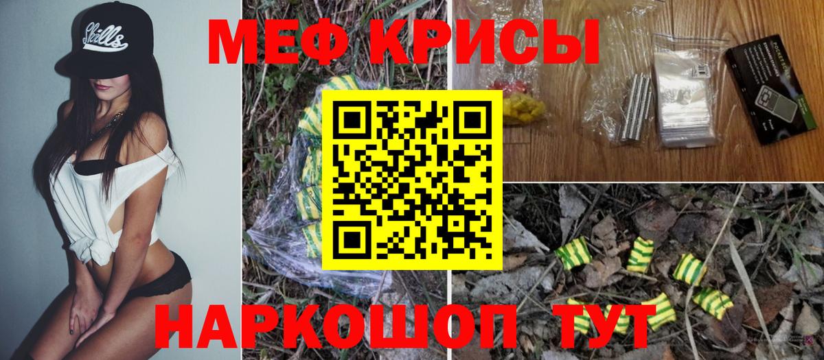 Меф мяу мяу Тверь