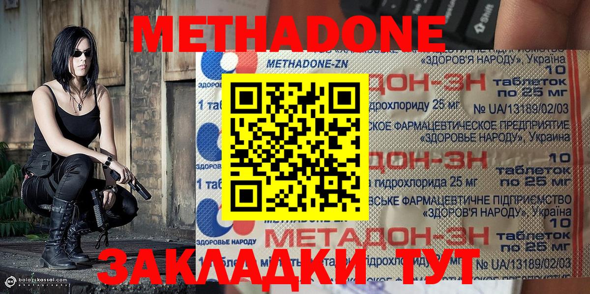 Метадон VHQ  Метадон VHQ  Тверь  Вход с VPN 