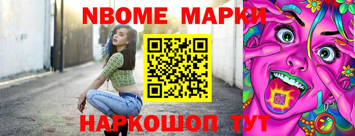Тверь  Марки NBOMe 1,8мг  Вход с VPN 