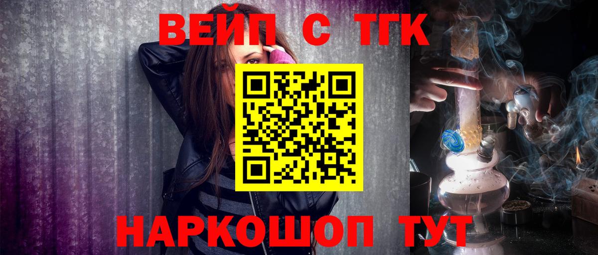 ТГК вейп  Вход с VPN  blacksprut маркетплейс  Дистиллят ТГК вейп  Тверь 